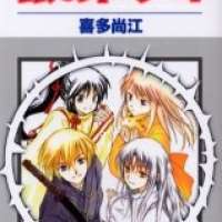  ����� Gin no Toge <small>Story & Art</small> 